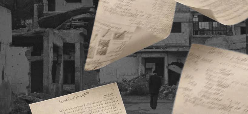 قوانين نزع الملكية في سوريا